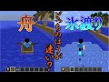 [最も選択された] マイクラ 氷渡り 馬 230596-マイクラ 氷渡り 馬