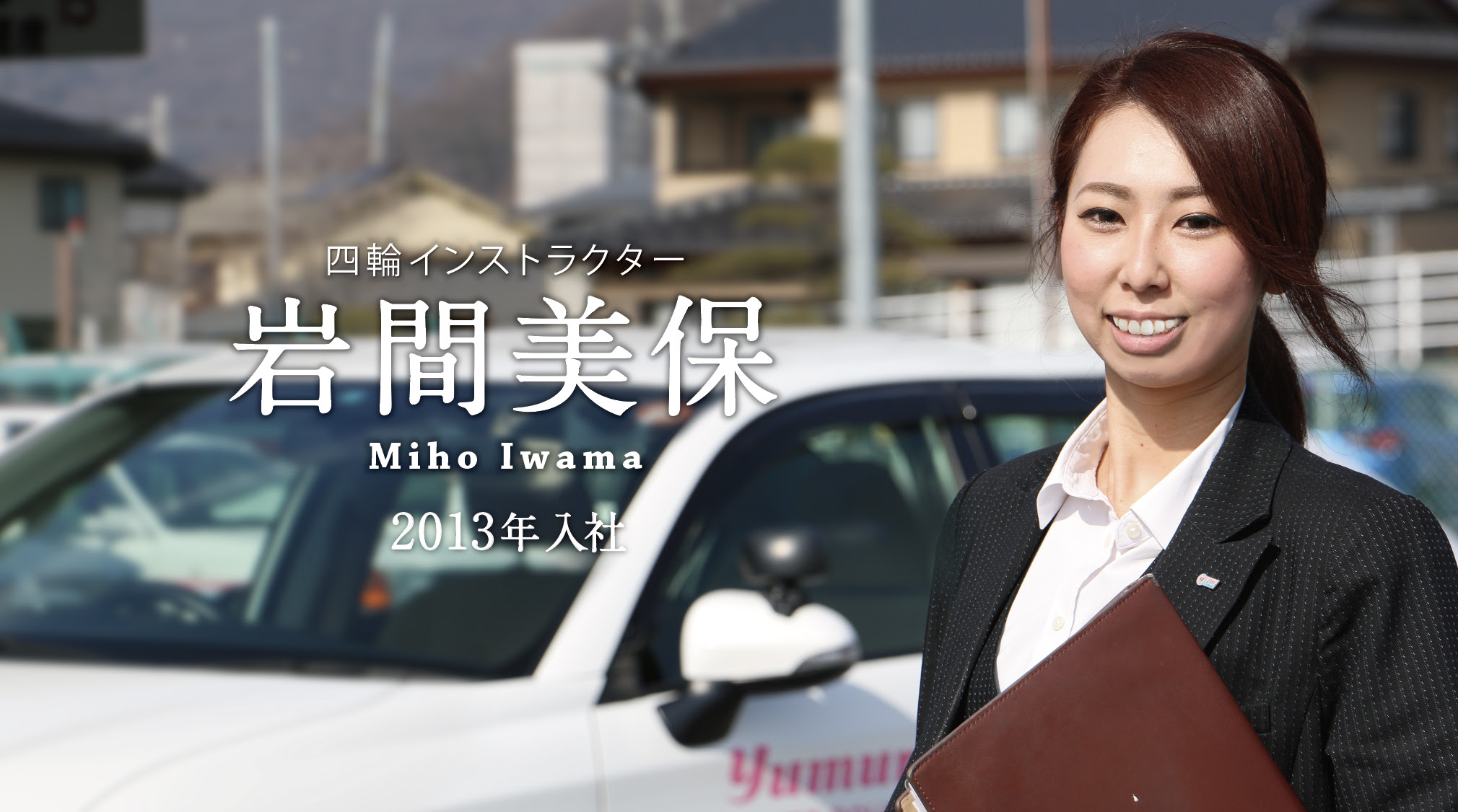 先輩社員の声