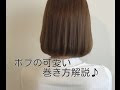 [最も欲しかった] ミディアム ボブ 内 巻き 189067
