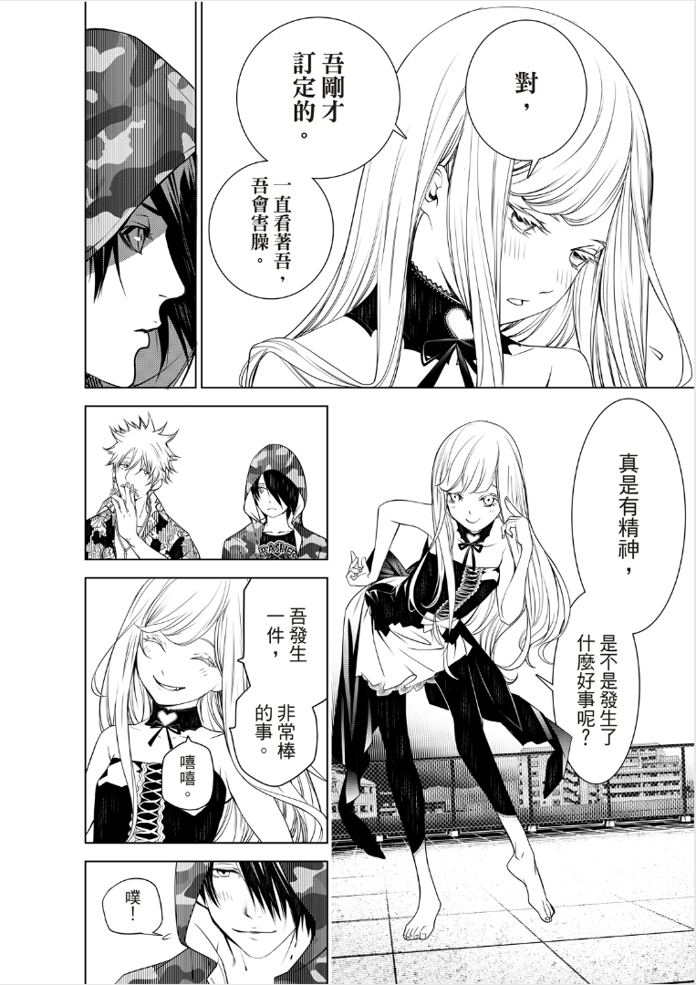 求書 有沒有穿越到 化物語 背景設定的作品 看板cfantasy Ptt網頁版