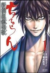 幕末が舞台 激動の時代を描いたおすすめの漫画 ブックオフオンラインコラム