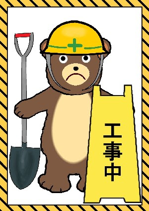 仕事のイラスト素材 建設 土木 工事 工事中 他 無料テンプレート