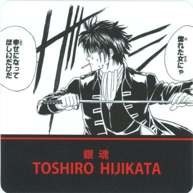 選択した画像銀魂土方名言 新しい壁紙メリークリスマス21popular