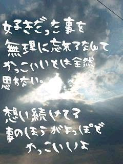 応援 励ましの言葉 ｐrincessｂeauty