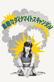 Dynamite Graffiti 2018 Streaming VF Gratuit