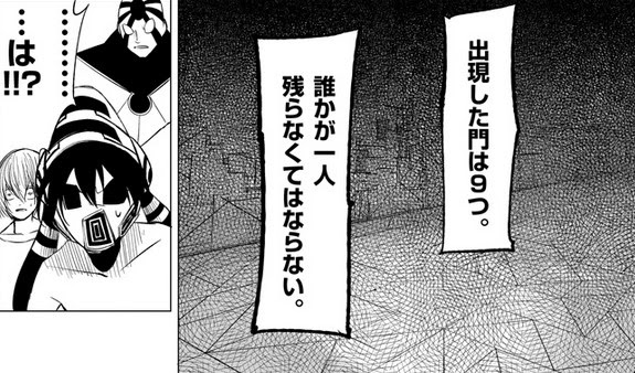 世界鬼 第７９話 居残りボッチ決定戦 世界鬼 裏サンデーファン Ura Sunday Fan