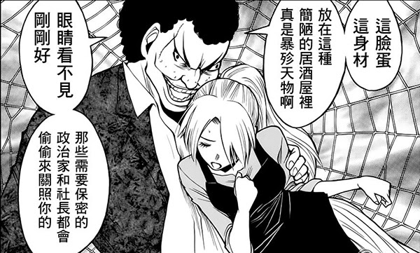 Re 情報 暗殺教室番外篇第2話情報 松井優征作品集 暗殺教室 哈啦板 巴哈姆特