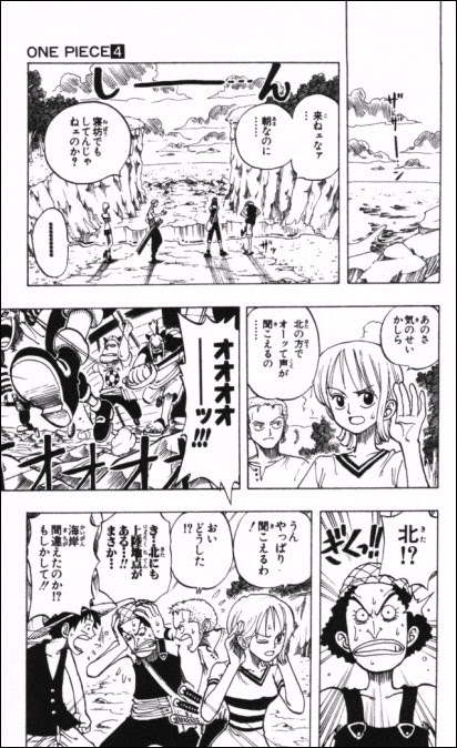 漫画 One Piece 第28話 Masaステーション