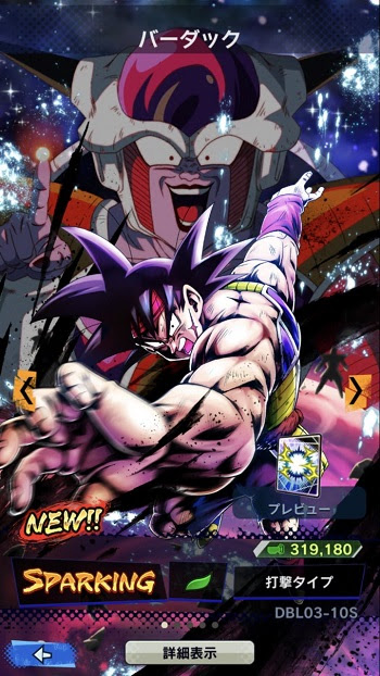 Db レジェンズ 敵の交代を禁止 バーダック Sparking のlv1500ステータスが判明しました ドラゴンボール レジェンズ攻略速報 レジェンズ ドラゴンボール レジェンズ最新情報まとめ