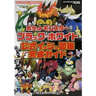 初期化 セーブデータの消去の削除の消し方 ポケットモンスターブラック ホワイト セーブデータ レポート 消去方法 初期化方法