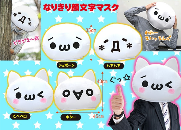 なりきり顔文字マスク タイトーのおすすめプライズ