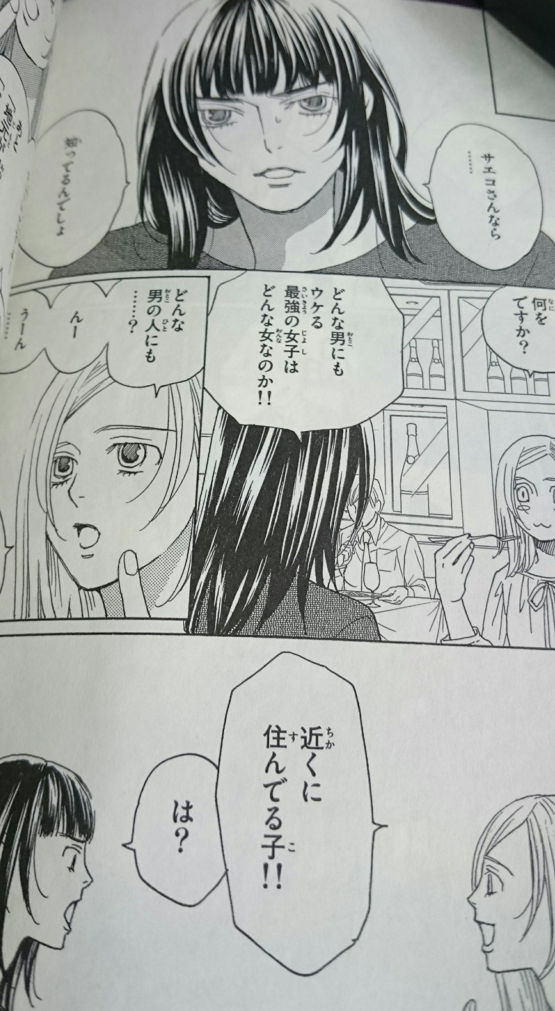 てくてくじゅんさん 失恋ショコラティエ