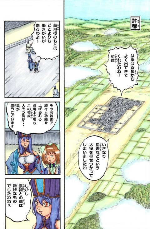 恋姫 航路 袁紹の檻 3 Tinamini Com