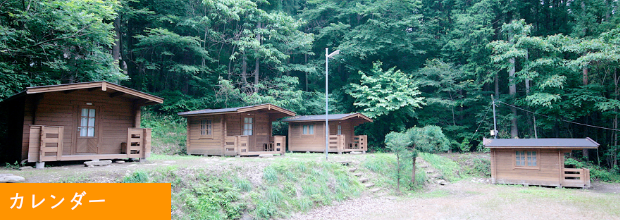 お客様の声 鬼怒川温泉オートキャンプ場 栃木県日光市鬼怒川のオートキャンプ バンガロー レンタルハウス つり堀 温泉