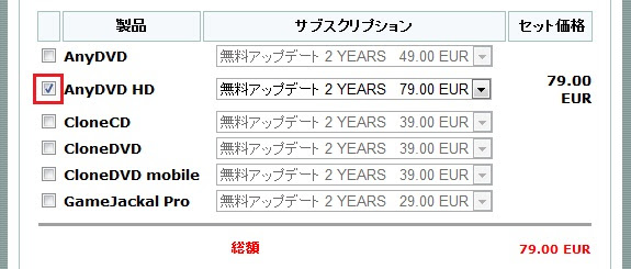 Anydvd Hdを購入しよう 地デジコピーはじめました