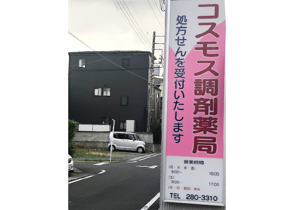 交通案内 おがわこどもクリニック 坂戸市 小児科 アレルギー科 内科