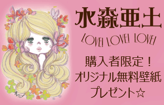 水森亜土mook カスタモ For Android