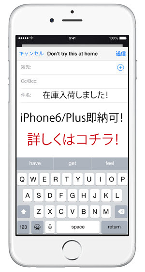 Iphone6s在庫やiphone6sプラス予約状況からフトバンクの機種変更まで