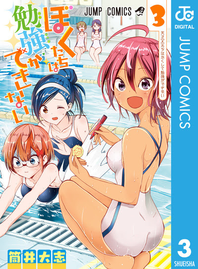 イジメで傷だらけの彼女の体が愛おしい 終末のハーレム セミカラー版 4巻配信など ジャンプコミックスdigital新刊 ニコニコインフォ