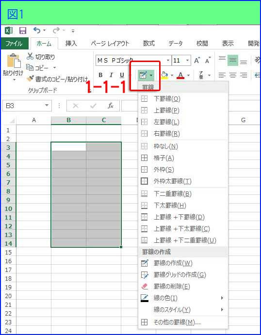 エクセルの罫線の引き方 市民パソコン教室北九州小倉校のブログ 市民パソコン教室 北九州小倉校