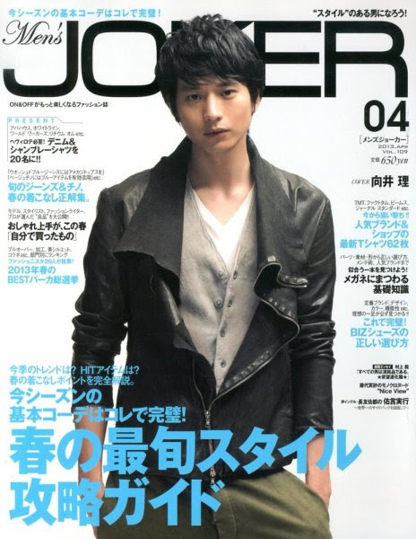 おすすめ出来るメンズファッション雑誌なんてないのが現実 洋服の選び方 色々な洋服を比較します