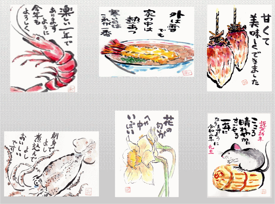 冬の絵手紙