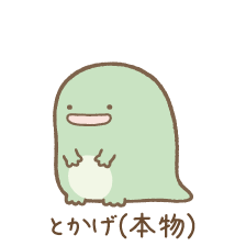 イメージ