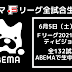 Abema / Abemaã³ã¤ã³ã®ä¾¡æ ¼ Abemaãã«ã : We would like to show you a description here but the site won’t allow us.