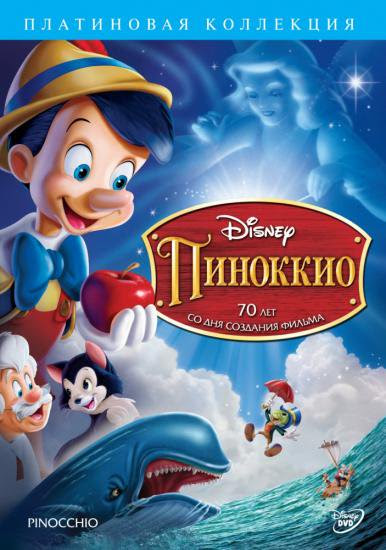 ピノキオ Pinokkio ロシア語映画ｄｖｄ ブルーレイ ｃｄ通販