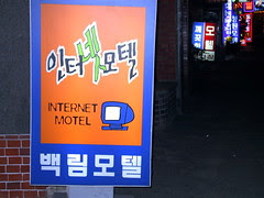 Internet Motel