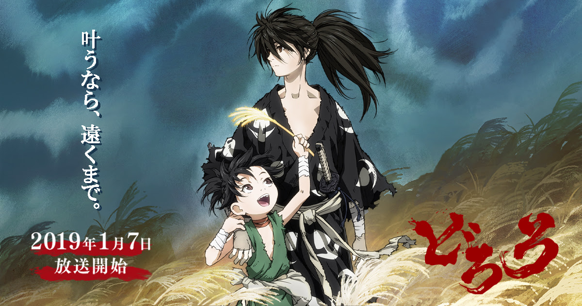 Tvアニメ どろろ 公式サイト