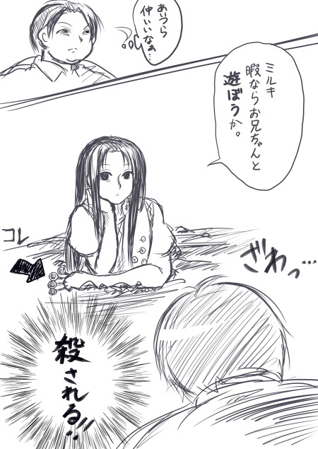 Sagatori ハンター
