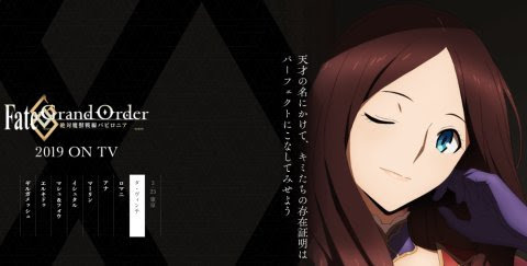 アニメ Fgo 絶対魔獣戦線バビロニア ロマニ ダヴィンチのビジュアルを公開 ダヴィンチちゃん さすがの美しさだー 春が大好きっ