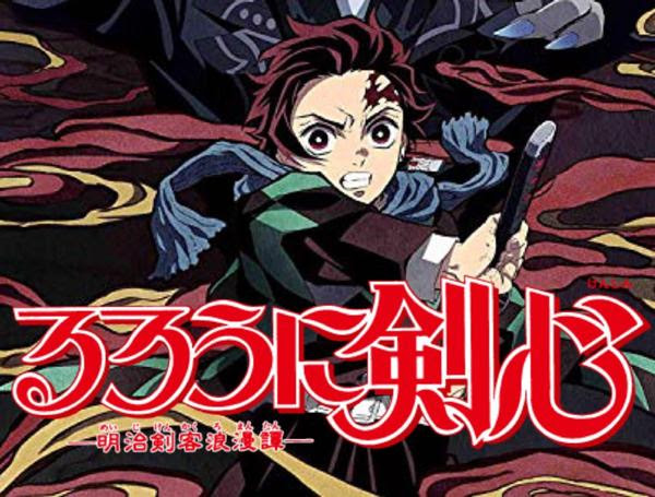 鬼斬り抜刀斎 アニメ漫画へのボケ ボケて Bokete