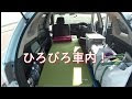 三菱 アウトランダー 車 中泊 182382