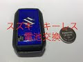 200以上 車 キー 電池交換 スズキ 174247-車 キー 電池交換 スズキ スイフト