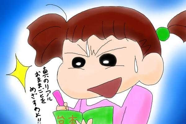 あなたは 桜田 ネネ です あなたはクレヨンしんちゃんのキャラで言うと誰 診断 診断職人 誰でもカンタンに診断 占いが作れるサービス