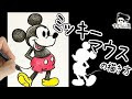 [無料ダウンロード！ √] ディズニー キャラクター かわいい 簡単 な 絵 254421