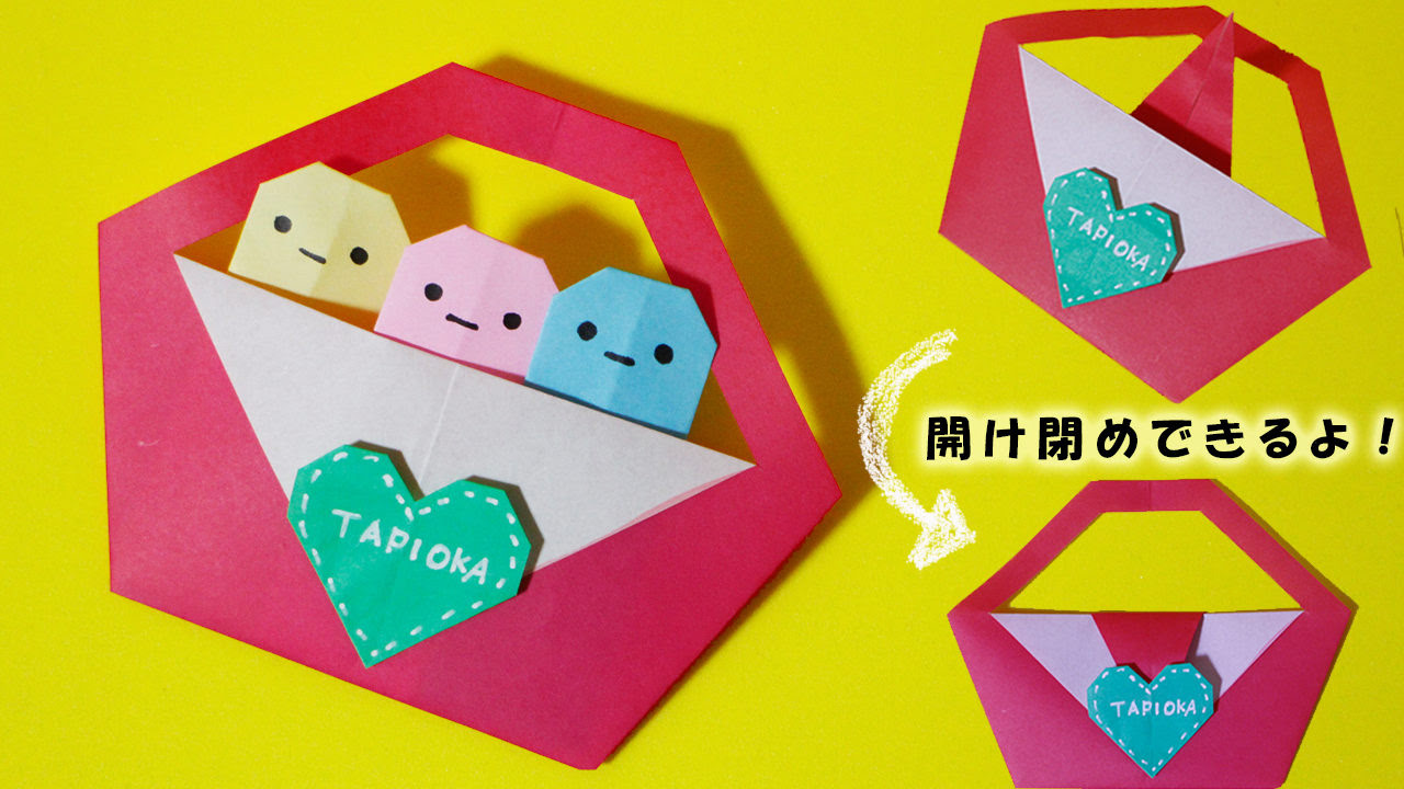 折り紙 タピオカ入りバッグの作り方 Mama Life Blog