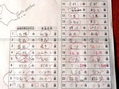 テスト 都道府県と県庁所在地 無料ダウンロード印刷 ちびむすブログ
