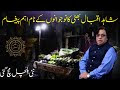 Shahid Iqbal Bhatti's important message to the youth of Pakistan | #roshanpakistan