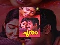 Which Is The Best Romantic Movies In Malayalam - ഒരു വെടി കൂടി വച്ചുനോക്കി | Malayalam Movie Scenes # ... / Anoop menon, mia george, hannah reji koshy, baiju.