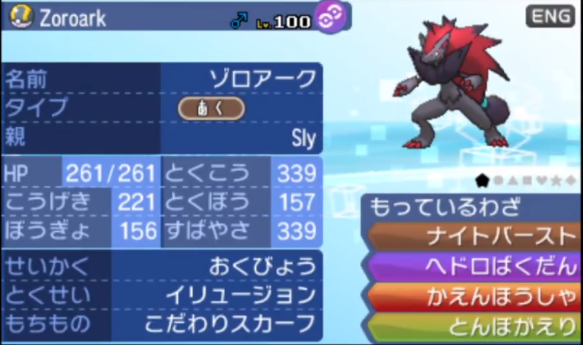 ポケモンsm最強実況者決定戦で使った最強パーティーをより詳しく紹介する