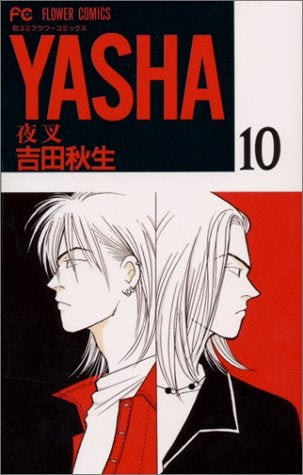 ｙａｓｈａ 吉田秋生 元漫画少女の雑記帳