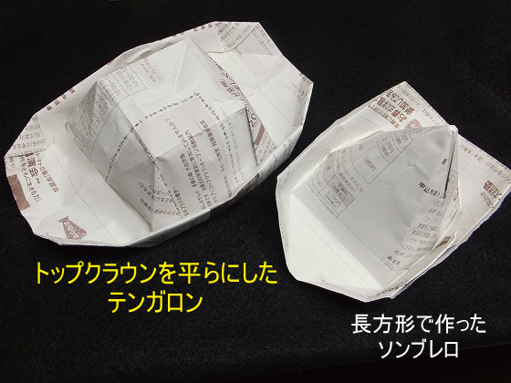 折り紙で折るメキシカンハットを参考に Topics 手作りなら 思いのママ