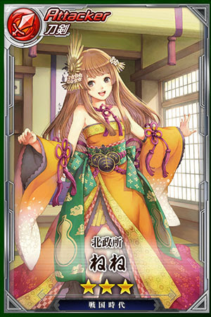 ねね ワールドチェイン攻略まとめwiki