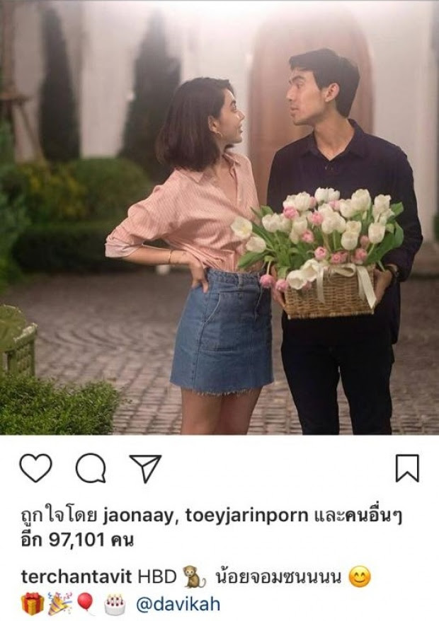 เต๋อ อวยพรวันเกิดใหม่ แคปชั่นเด็ดมาก เพื่อนดาราถึงขั้นไม่ไหวจะทน!