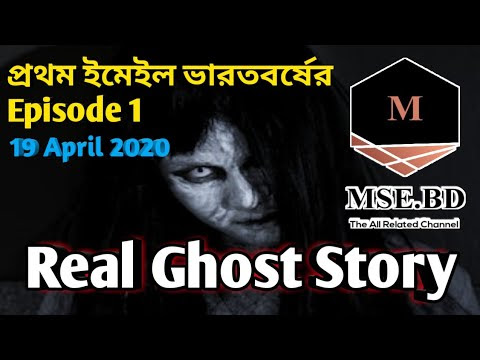 Real Ghost Story - episode 1