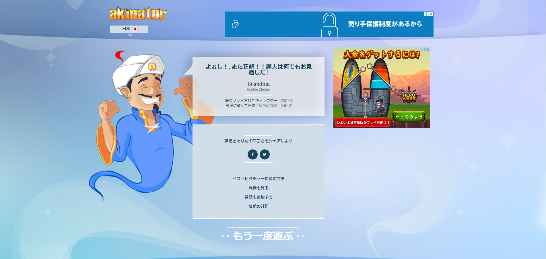 クッキー Cookieclicker 51枚目 ババア Blog