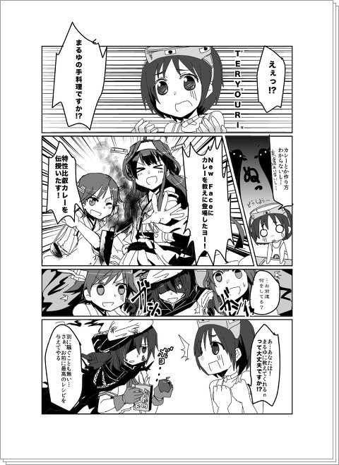木曾まる印の混合カレー Pixiv年鑑 B